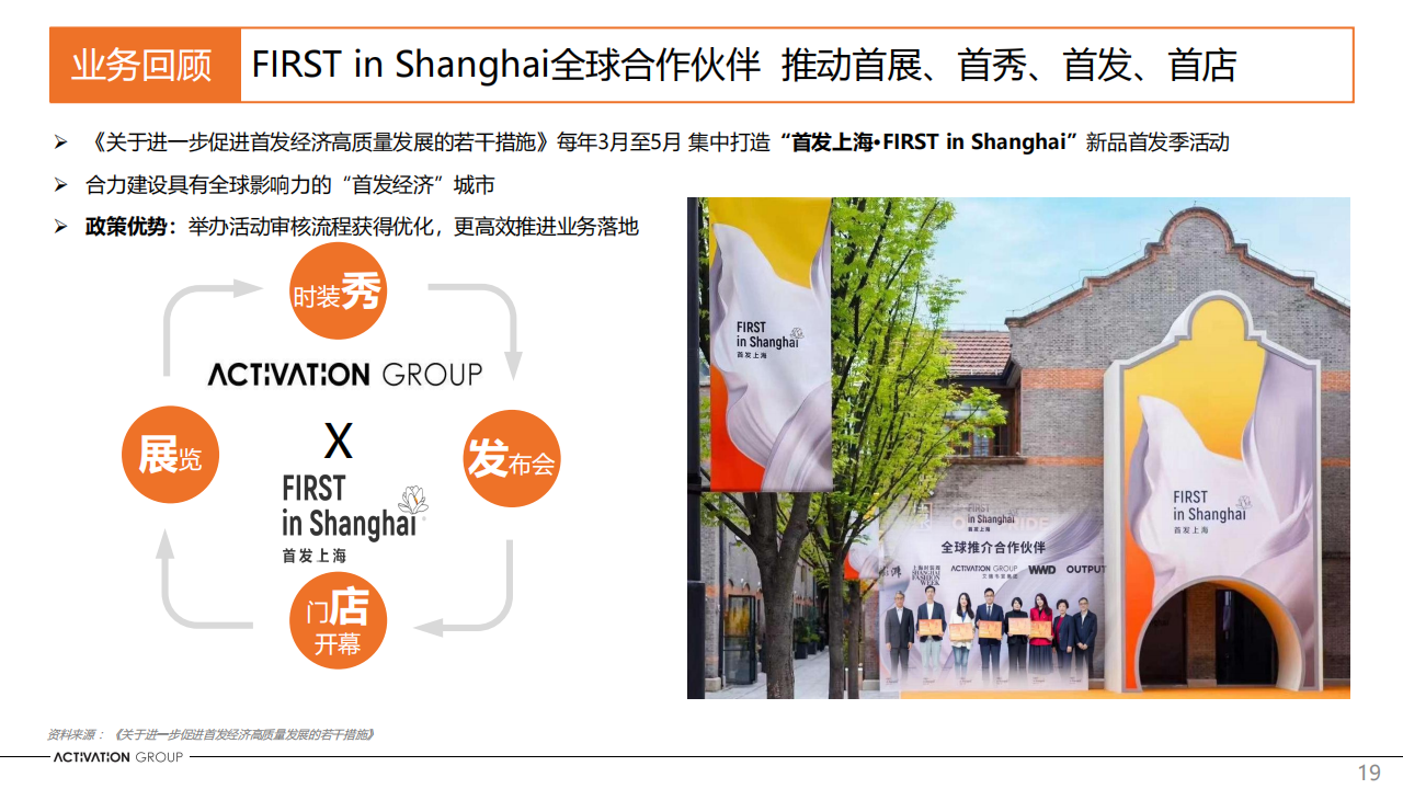 艾德韦宣集团（9919.HK）PDF_18.png