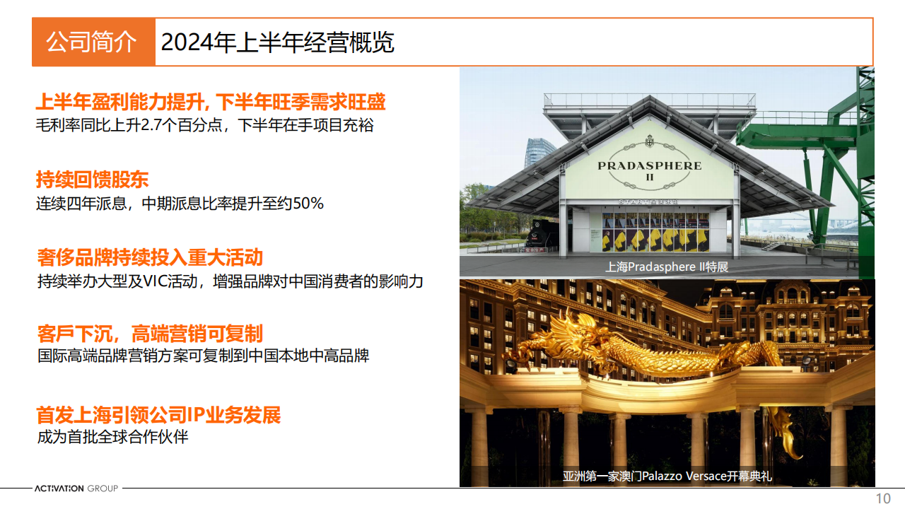 艾德韦宣集团（9919.HK）PDF_09.png