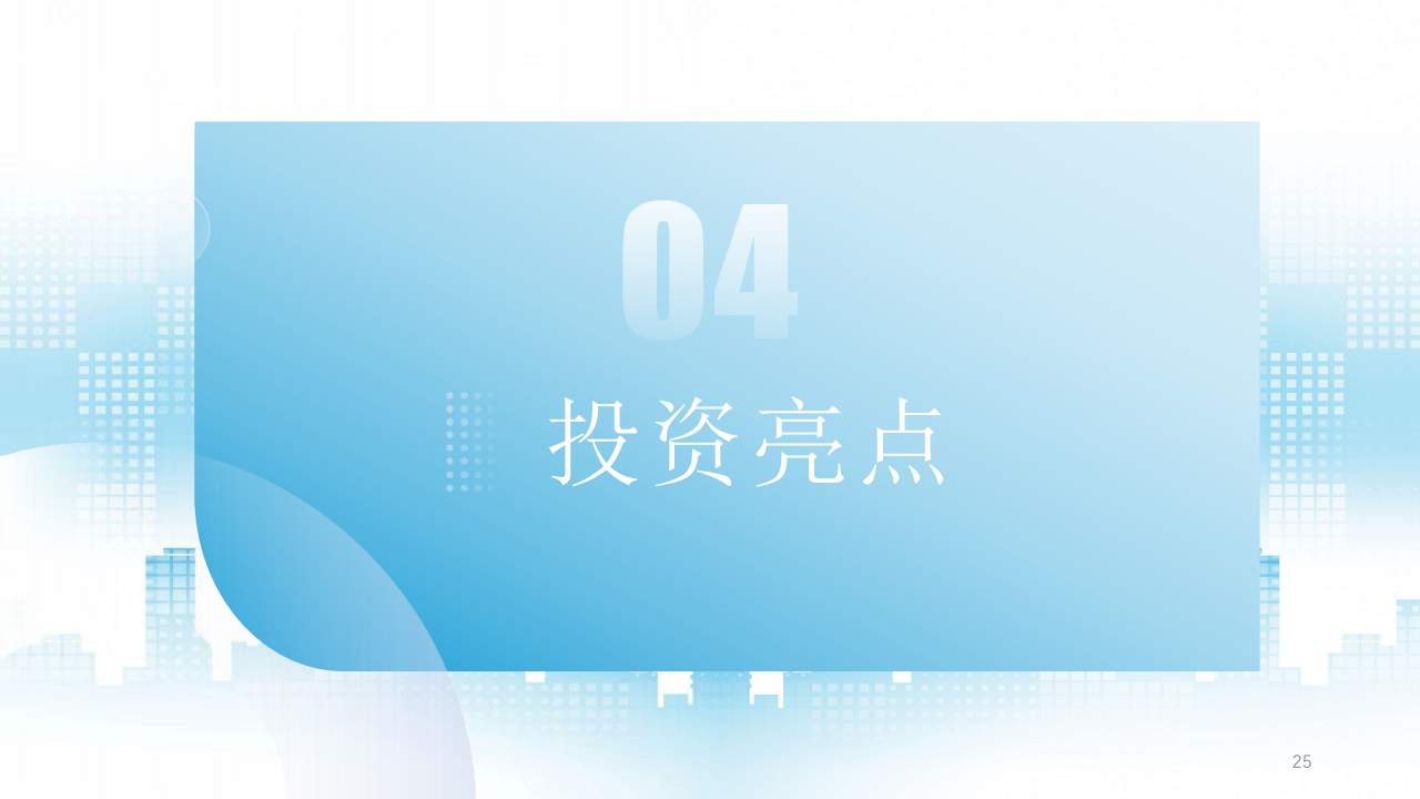 力鸿检验（1586.HK）PDF_24.png