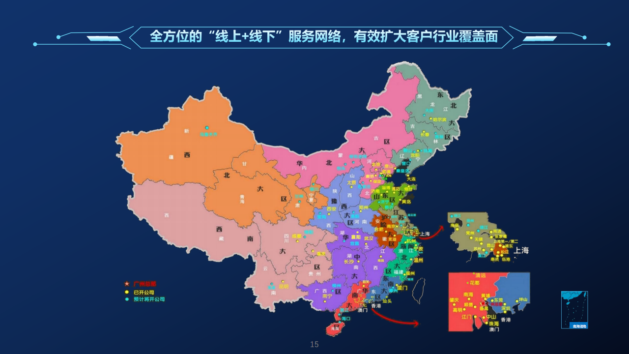 佛朗斯股份（HK.02499）PDF_14.png