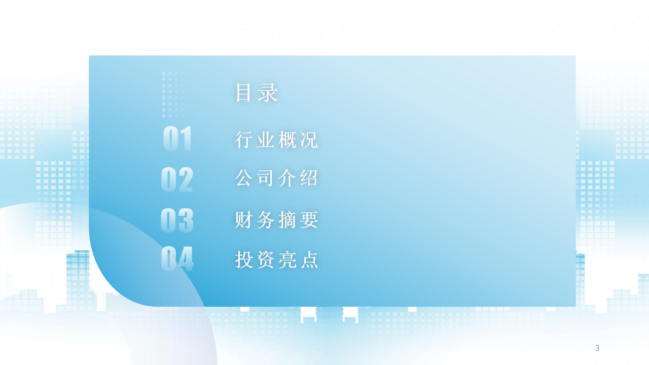 力鸿检验（1586.HK）PDF_02.png