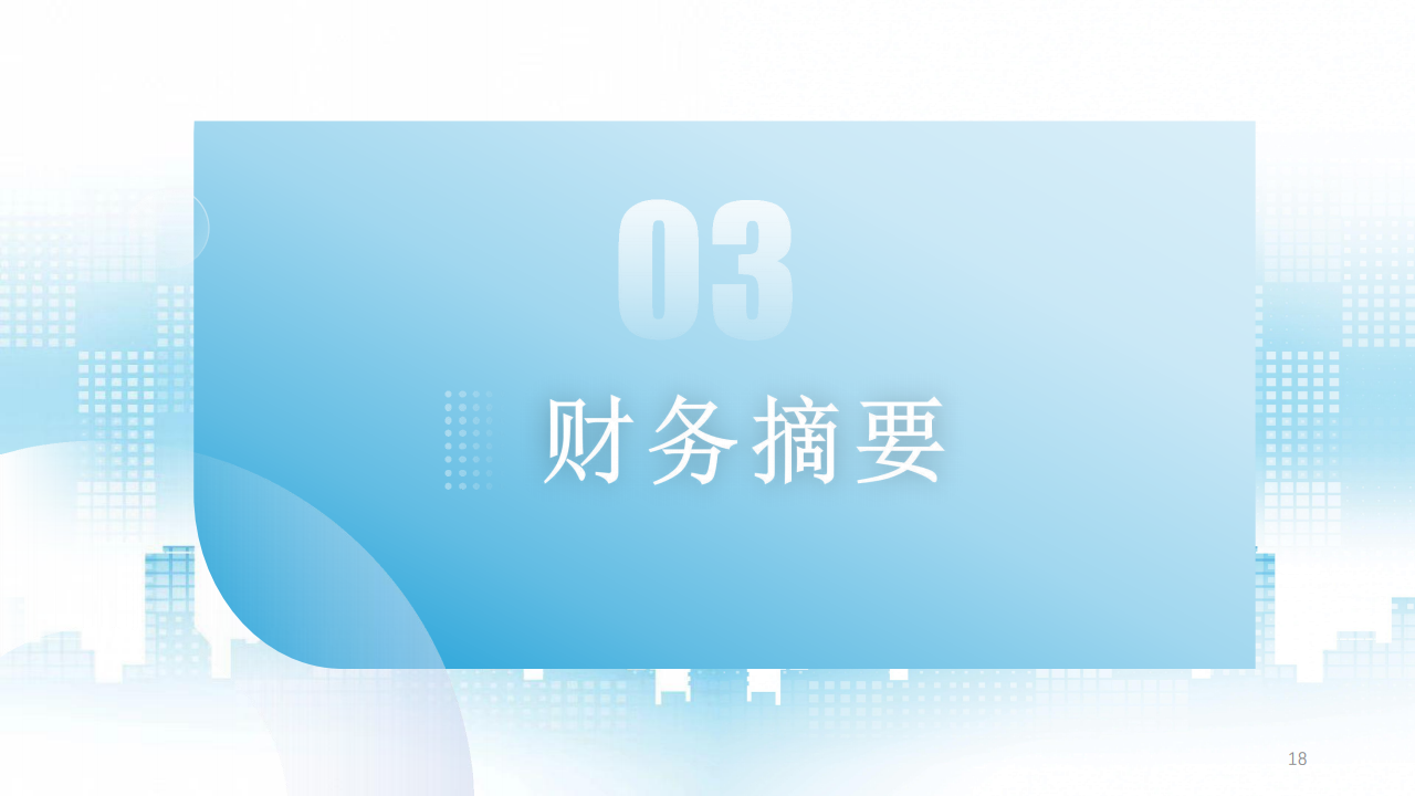 力鸿检验（1586.HK）PDF_17.png