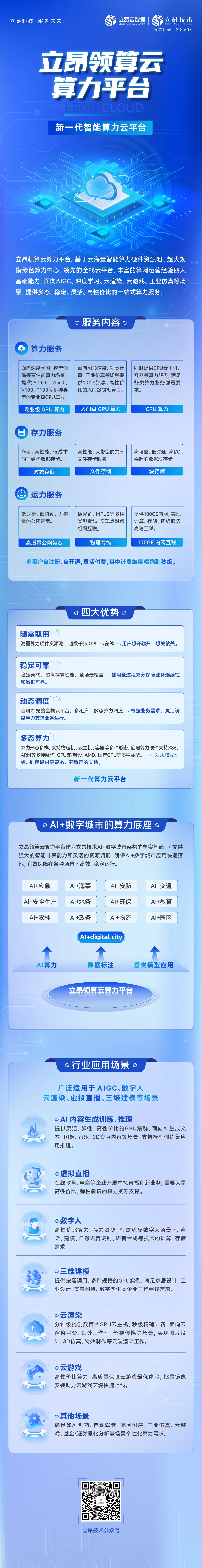 /information/images/2025/09/03/2a0d9ec493453d8edf1214d40a86a020.jpg f6e8f033e2581c095fd26c7dbfe4ef74.jpg