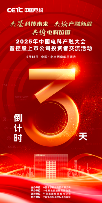 /information/images/2025/09/15/c2a7813671fa8ea2648fa1e5331b4f5b.png 截屏2025-09-15 15.56.44的副本.png