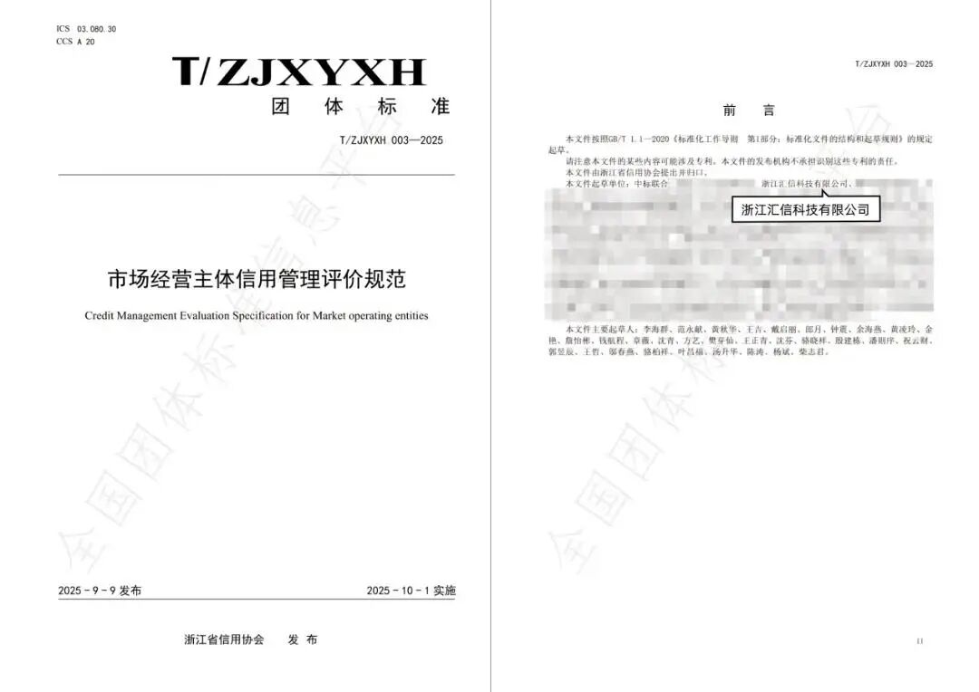 浙大网新.jpg