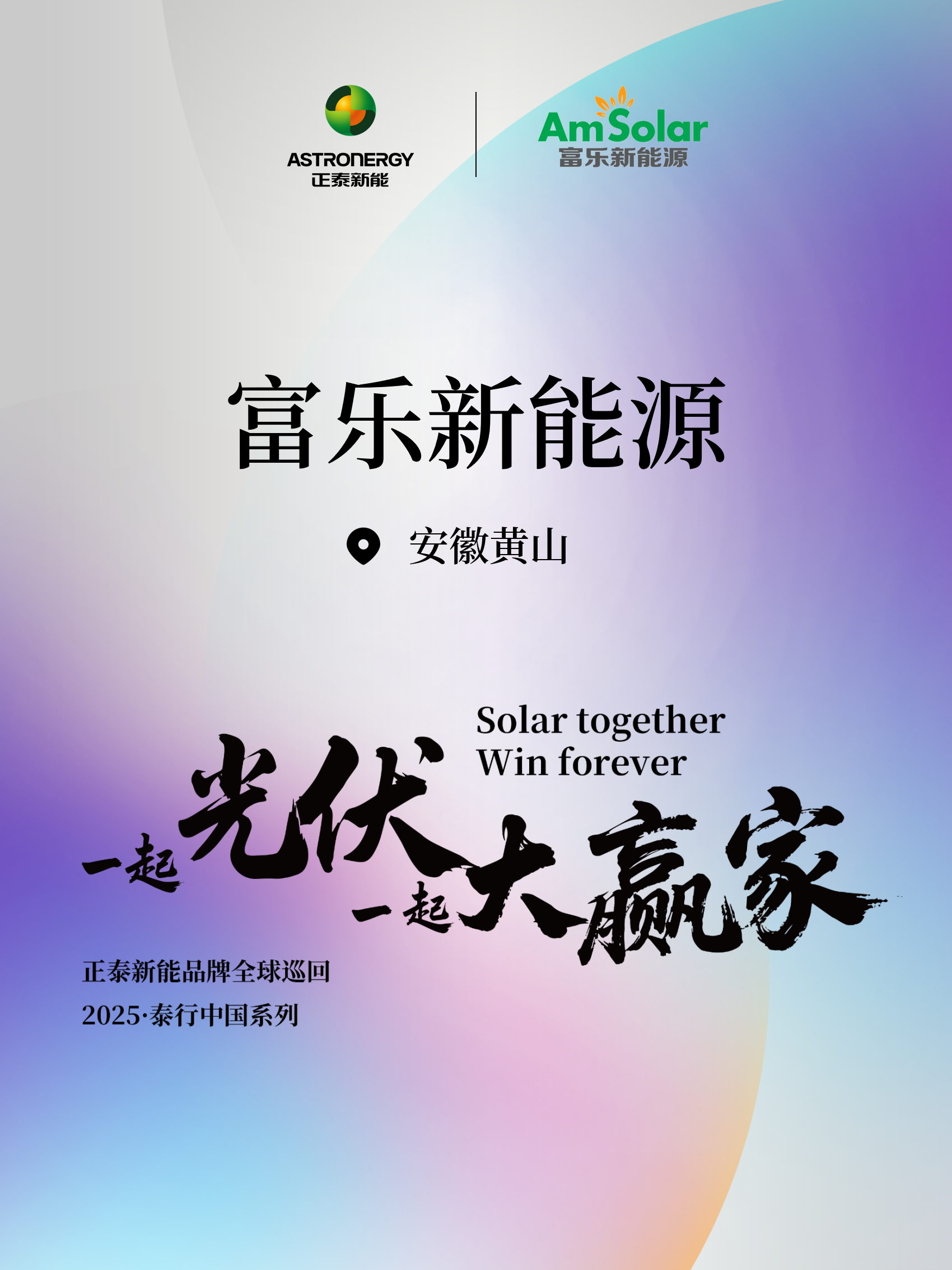 /information/images/2025/09/17/72dabf36766e18e26880bc7081e73c96.png 正泰1.png