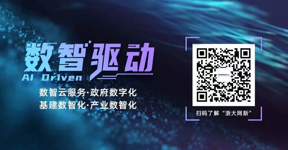浙大网新2.jpg