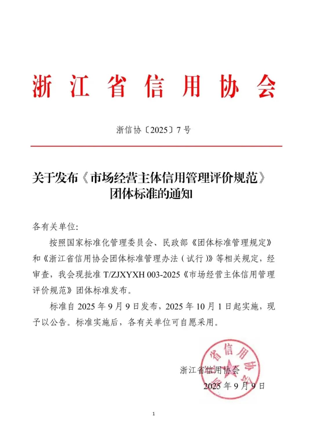 浙大网新1.jpg