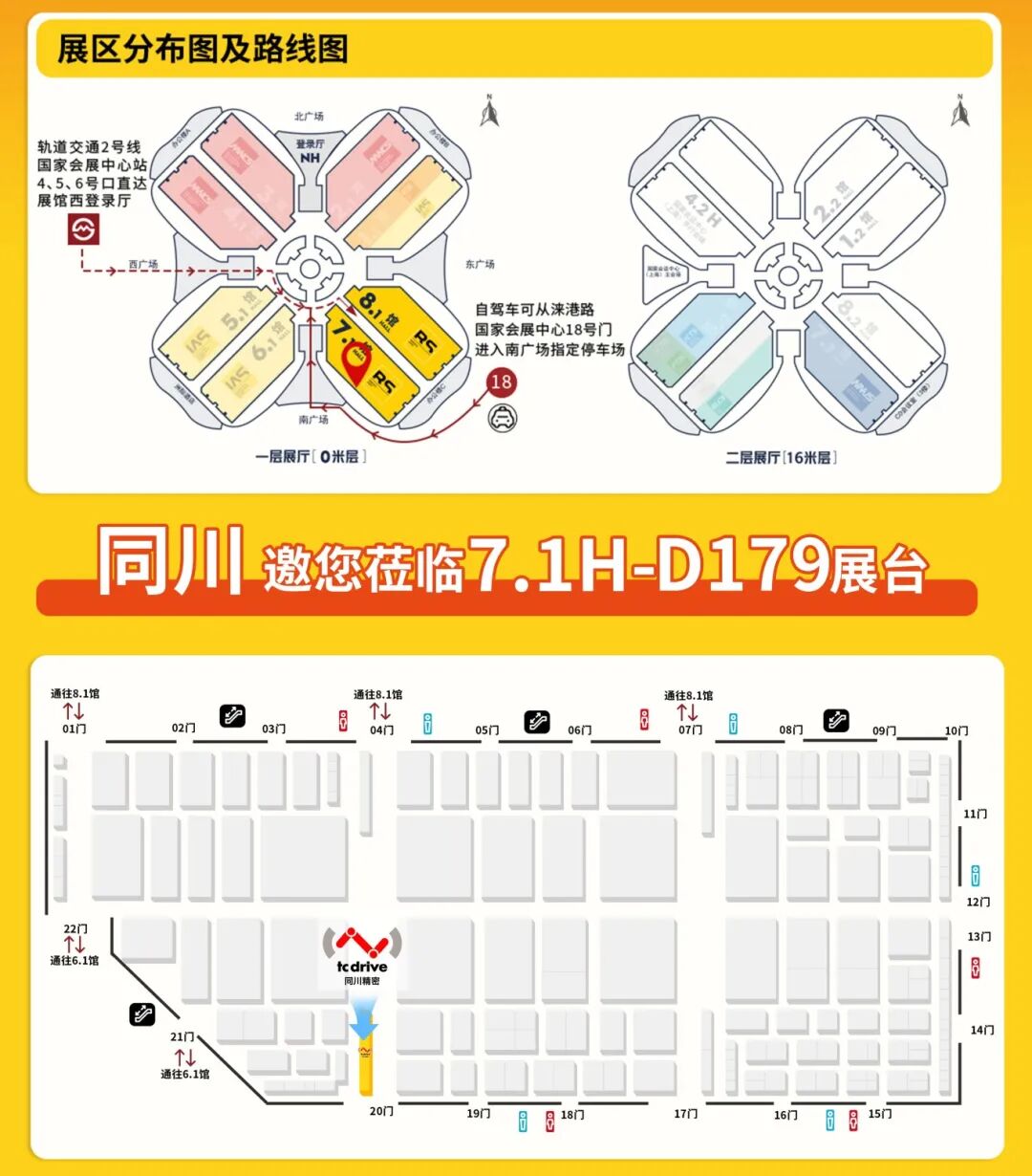展会邀约图.jpg