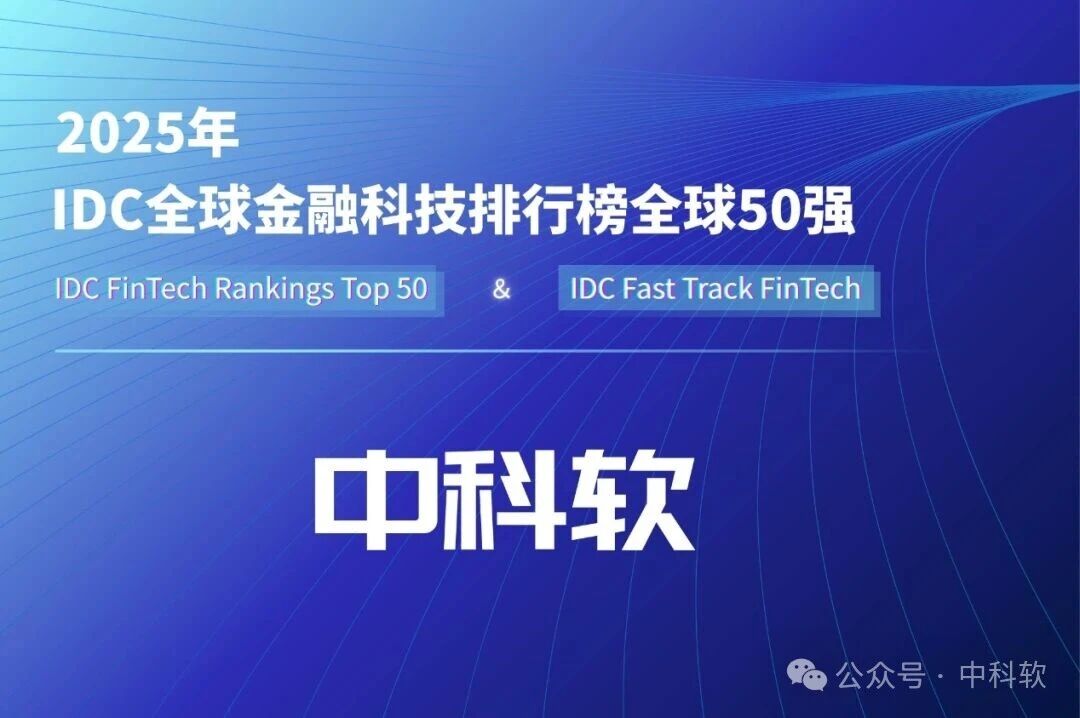 中科软.jpg
