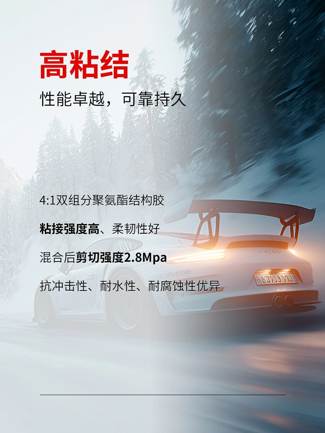 回天新材4.jpg
