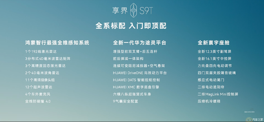 汽车之家