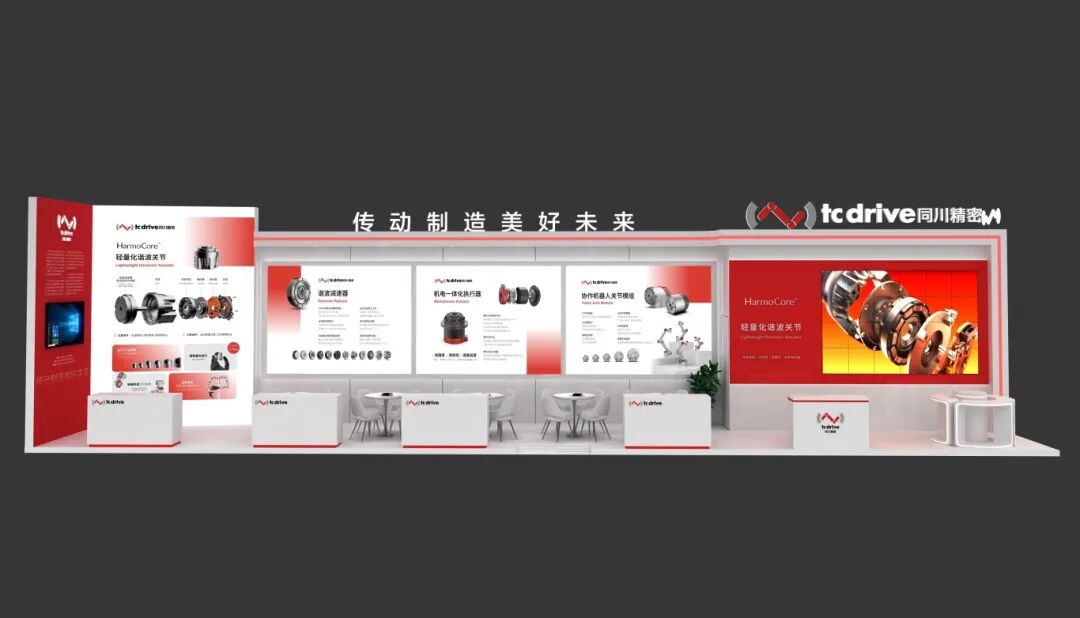 展位渲染图.jpg