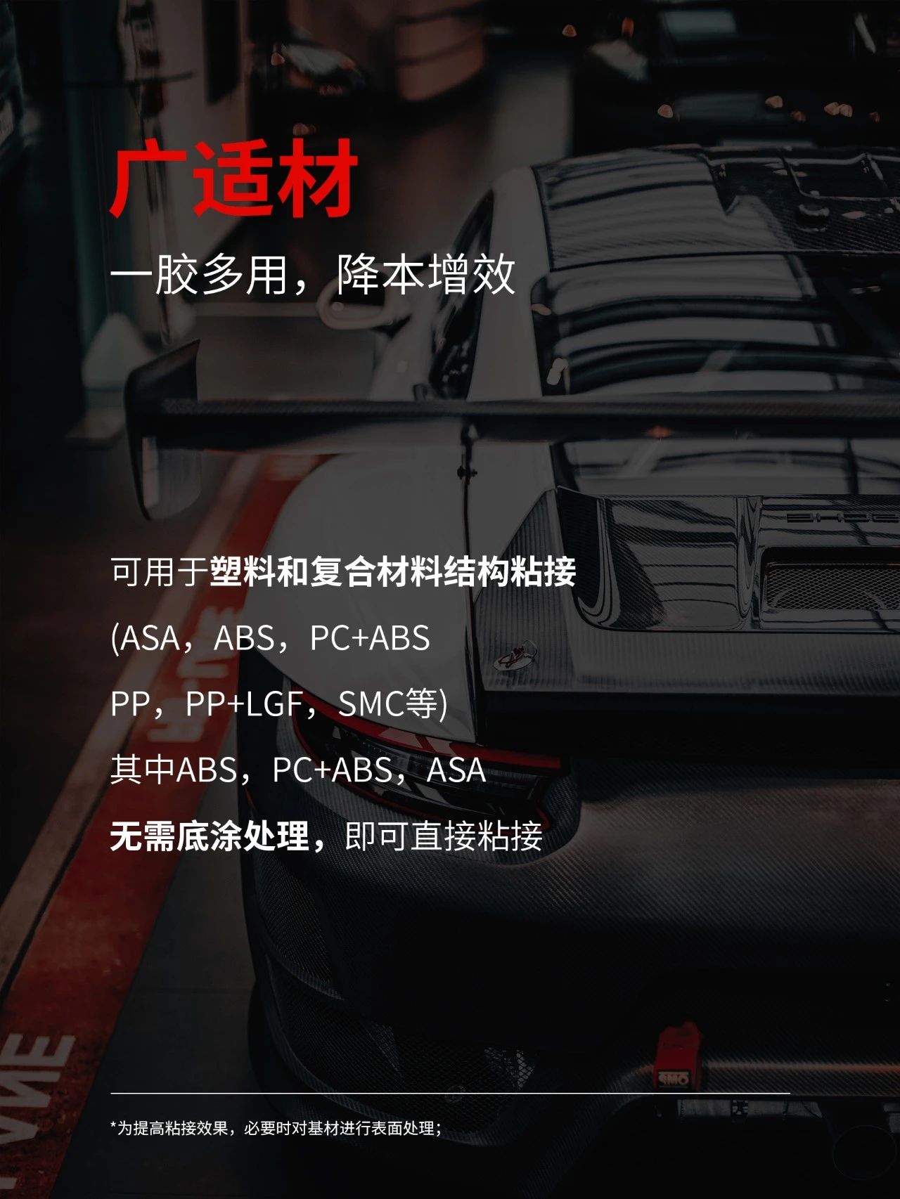 回天新材2.jpg