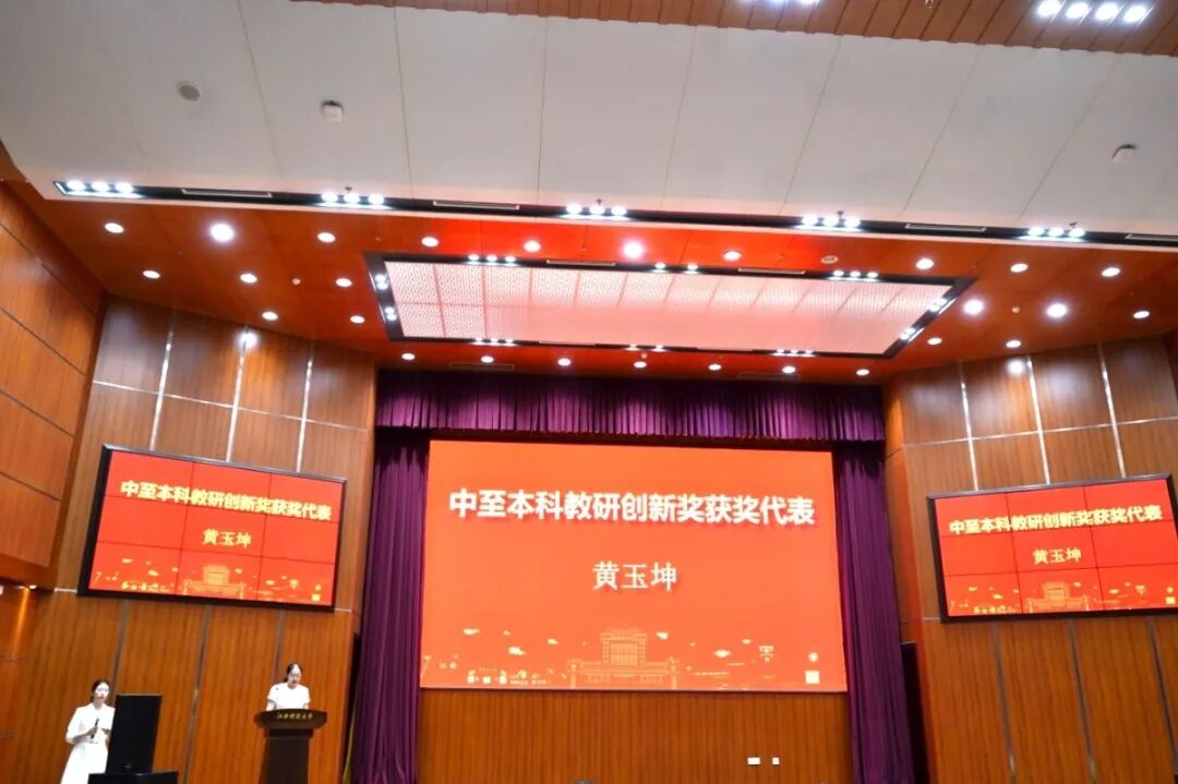 江西财经大学2025年度中至本科教研创新奖揭晓2.jpg