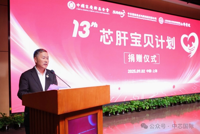 中芯国际2.png