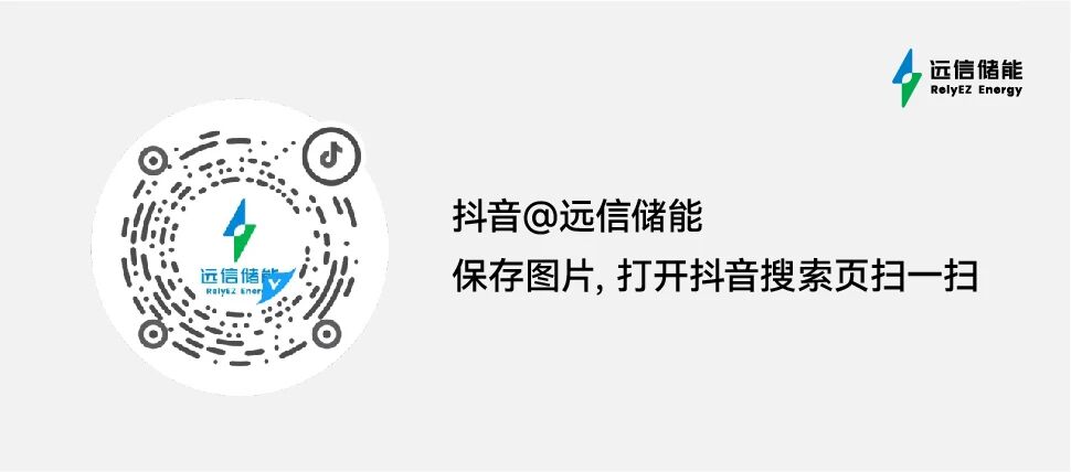 远信储能7.jpg