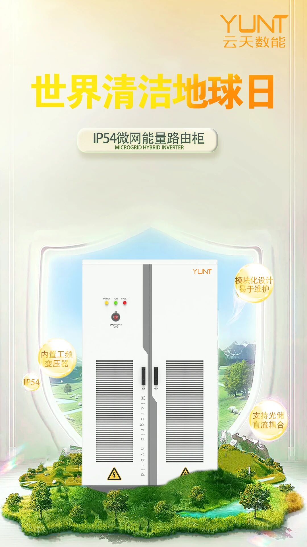 云天数能.jpg