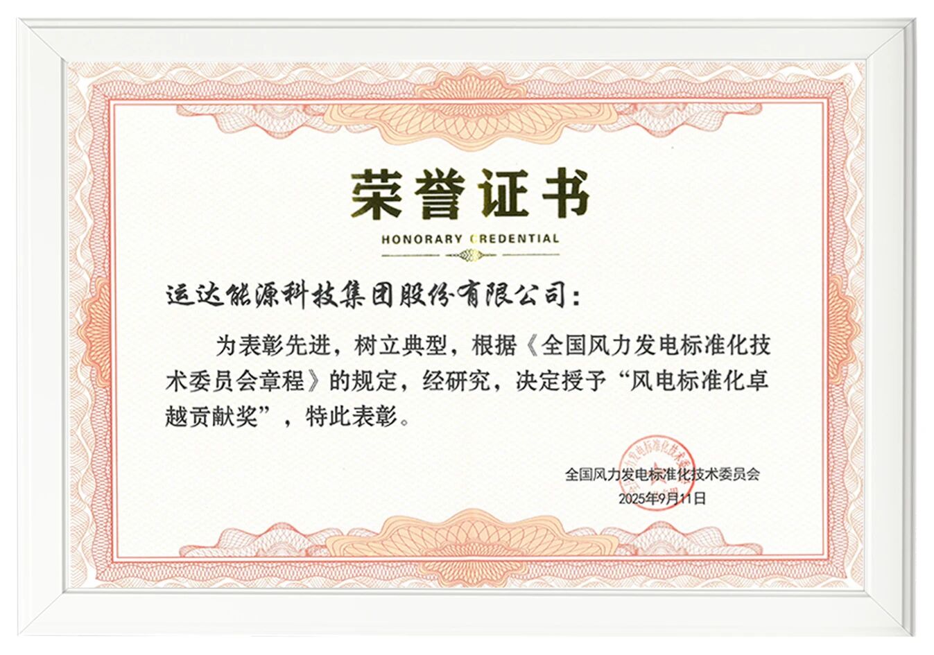 运达股份1.jpg