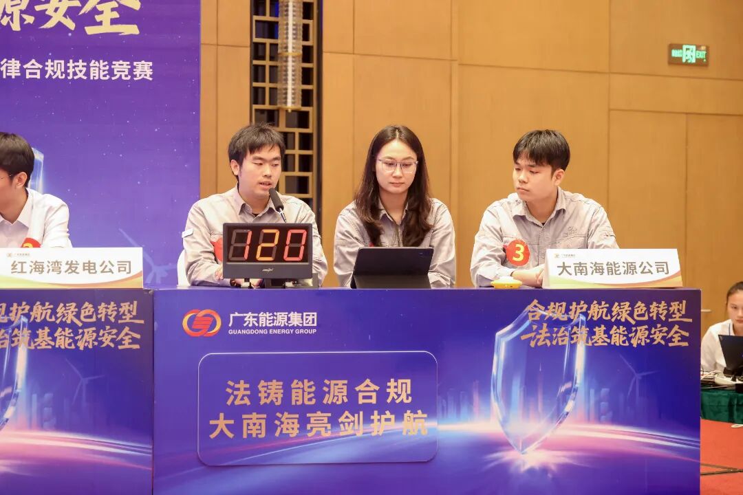 粤电力1.jpg