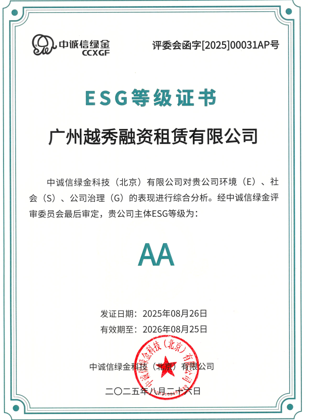 越秀1.png