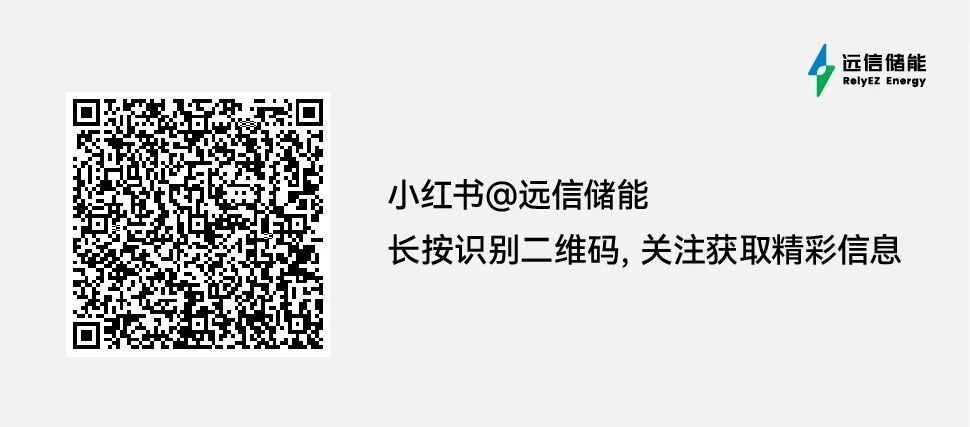 远信储能6.jpg