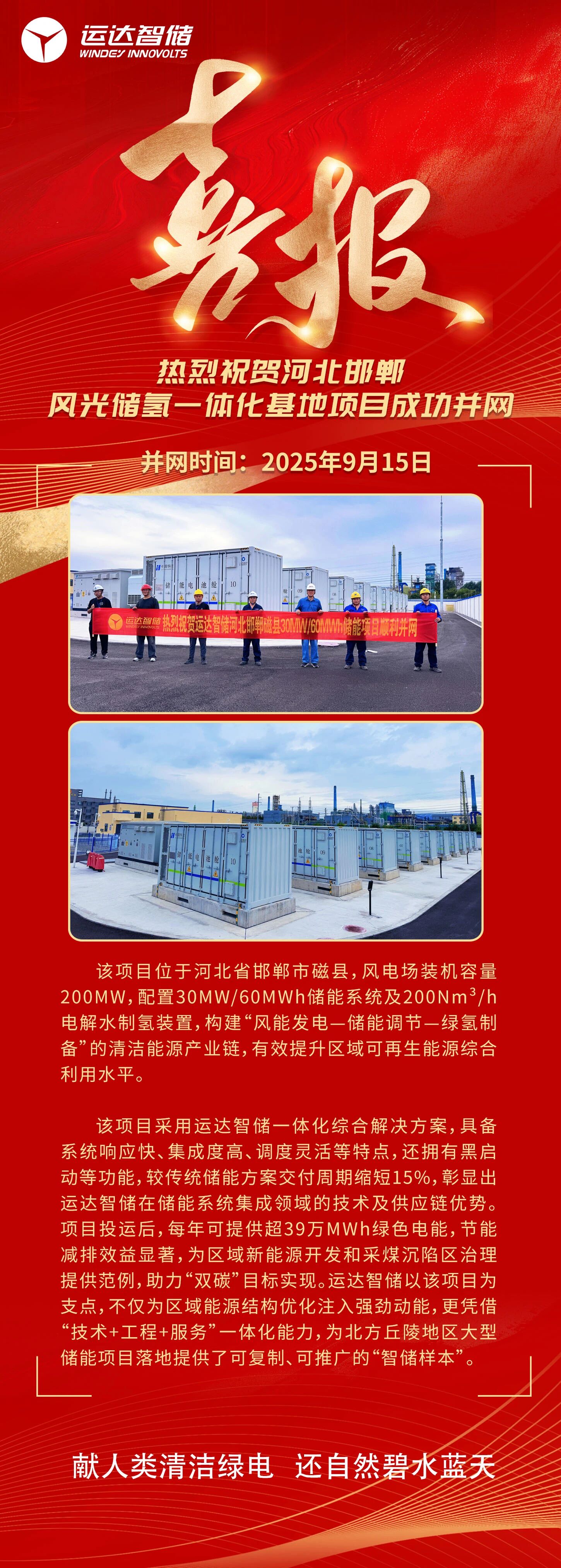 运达智储.jpg