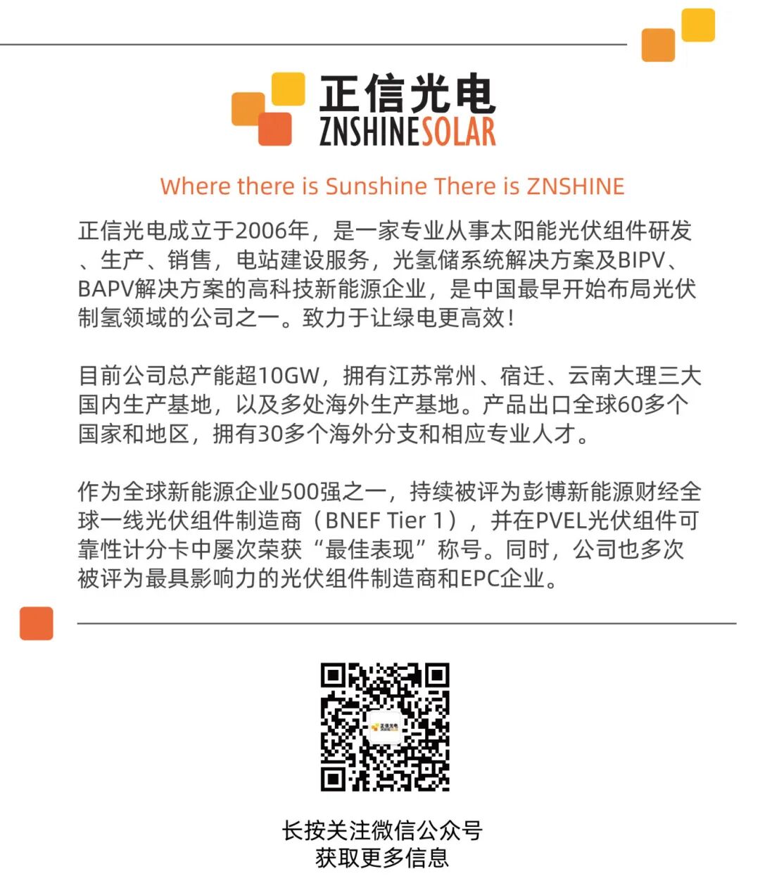 正信光电2.jpg