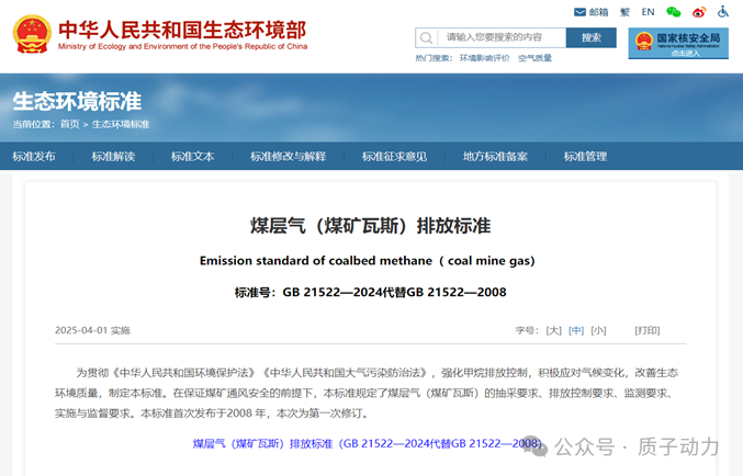 质子动力3.png