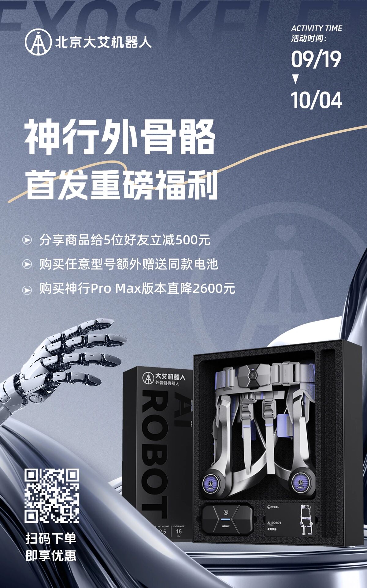 大艾机器人1.jpg
