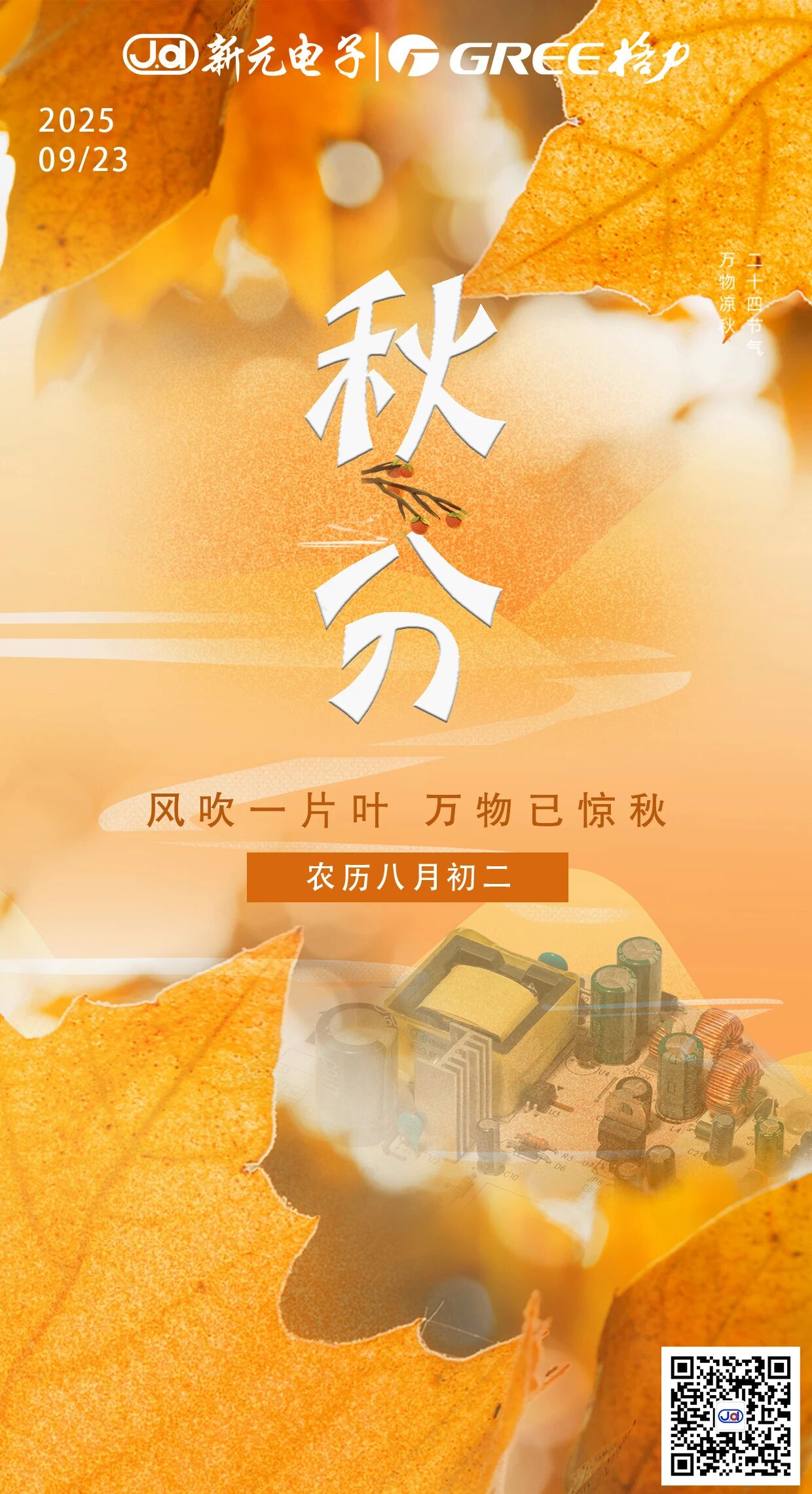 新元电子.jpg