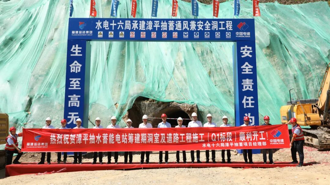 中国电力建设2.jpg