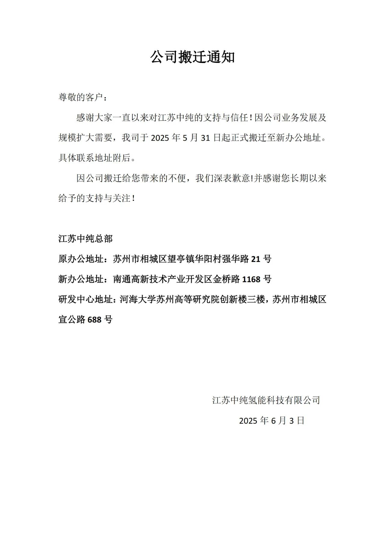 中纯氢能2.jpg