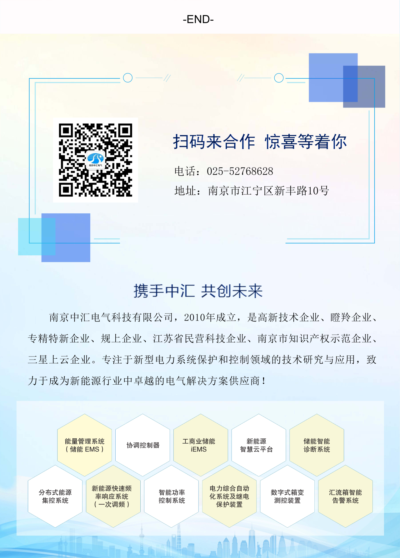 中汇电气.png