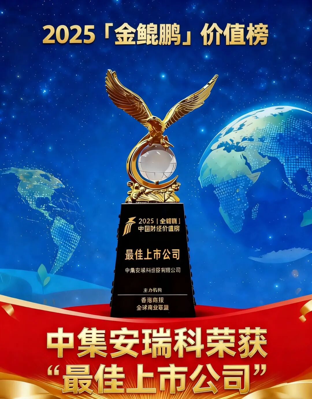 中集安瑞科2.jpg