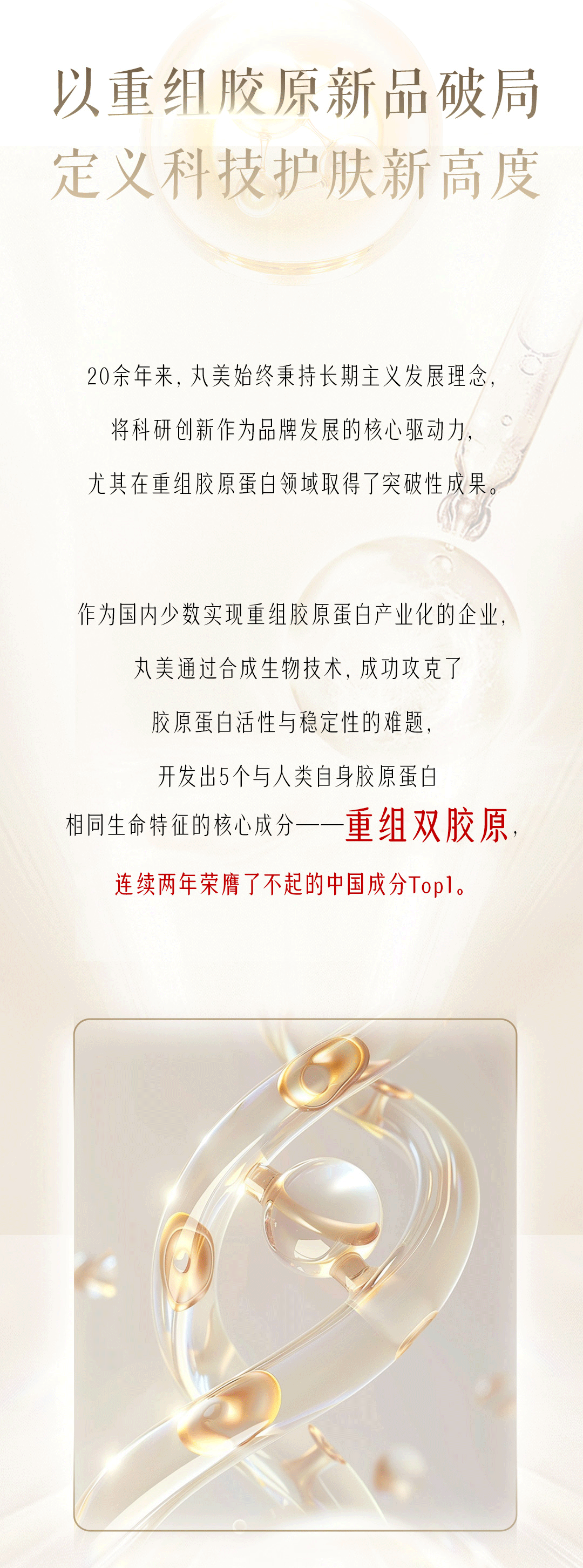 /information/images/2025/10/01/08dd25393b6390895a52edd0c71b2679.jpg 丸美4.jpg