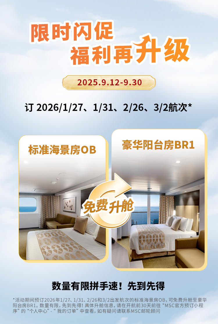 /information/images/2025/10/01/1a09134d013c42387bcf4a283e29f458.png MSC9.png