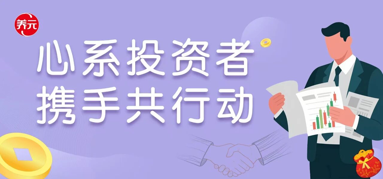 /information/images/2025/10/01/82aae2af4601733c5f6b910296ee2523.jpg 养元饮品.jpg