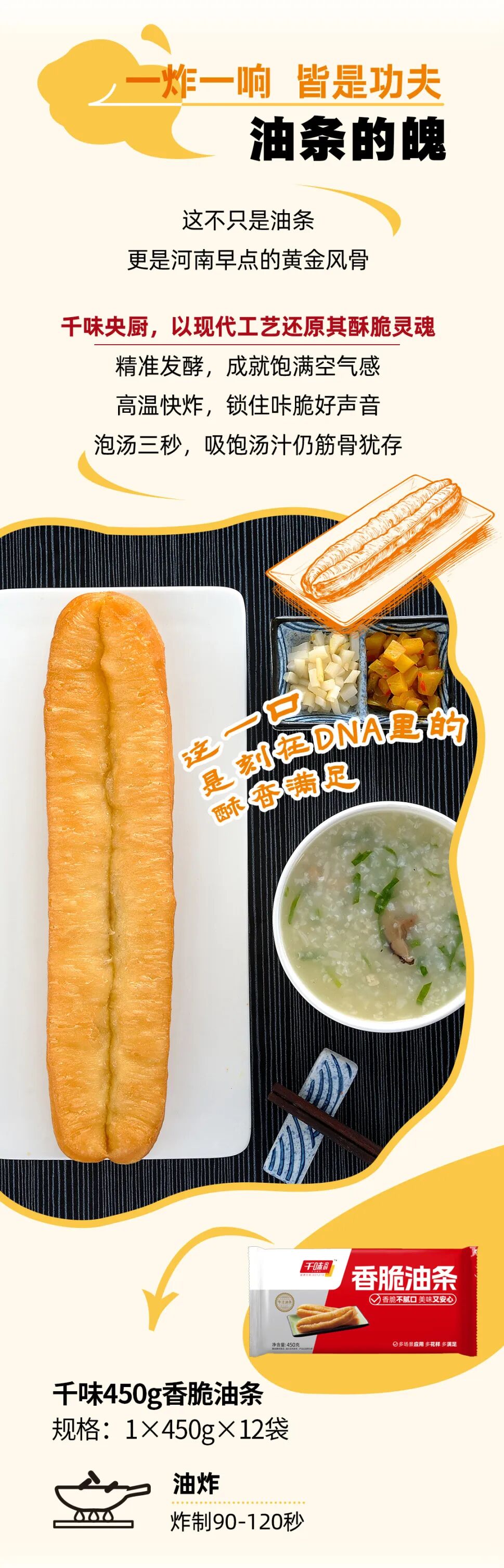 千味央厨5.jpg