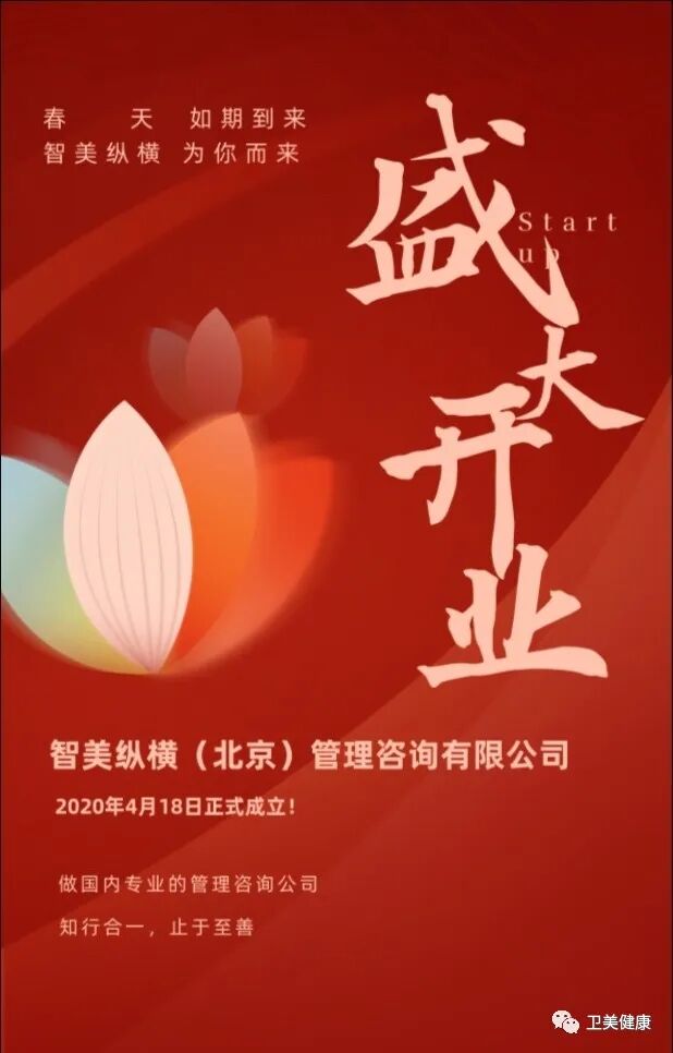 卫美健康1.jpg