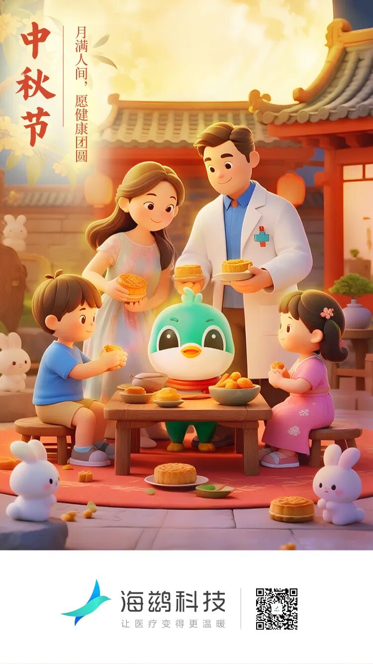 海鹚科技.jpg