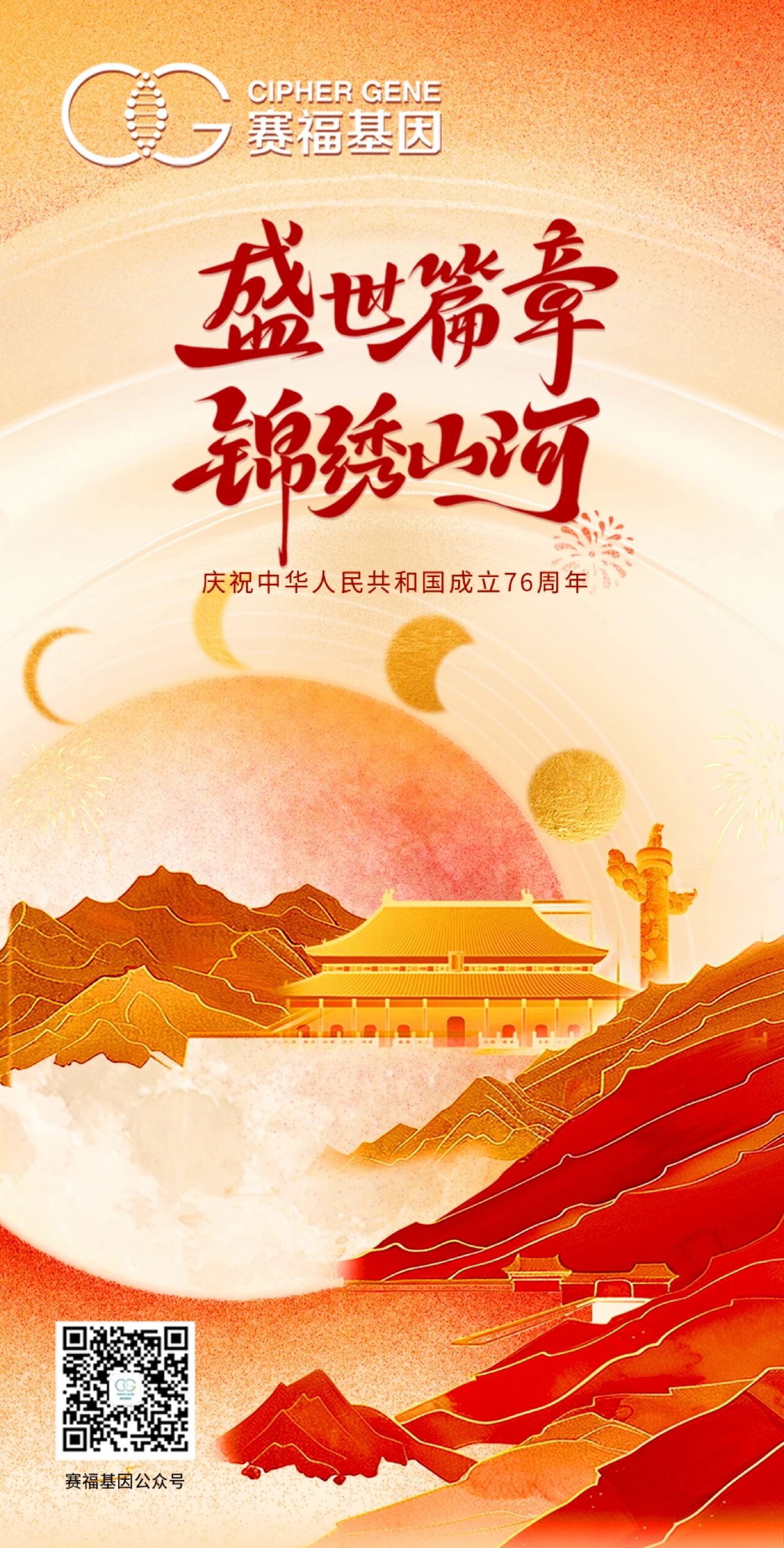 赛福基因1.jpg