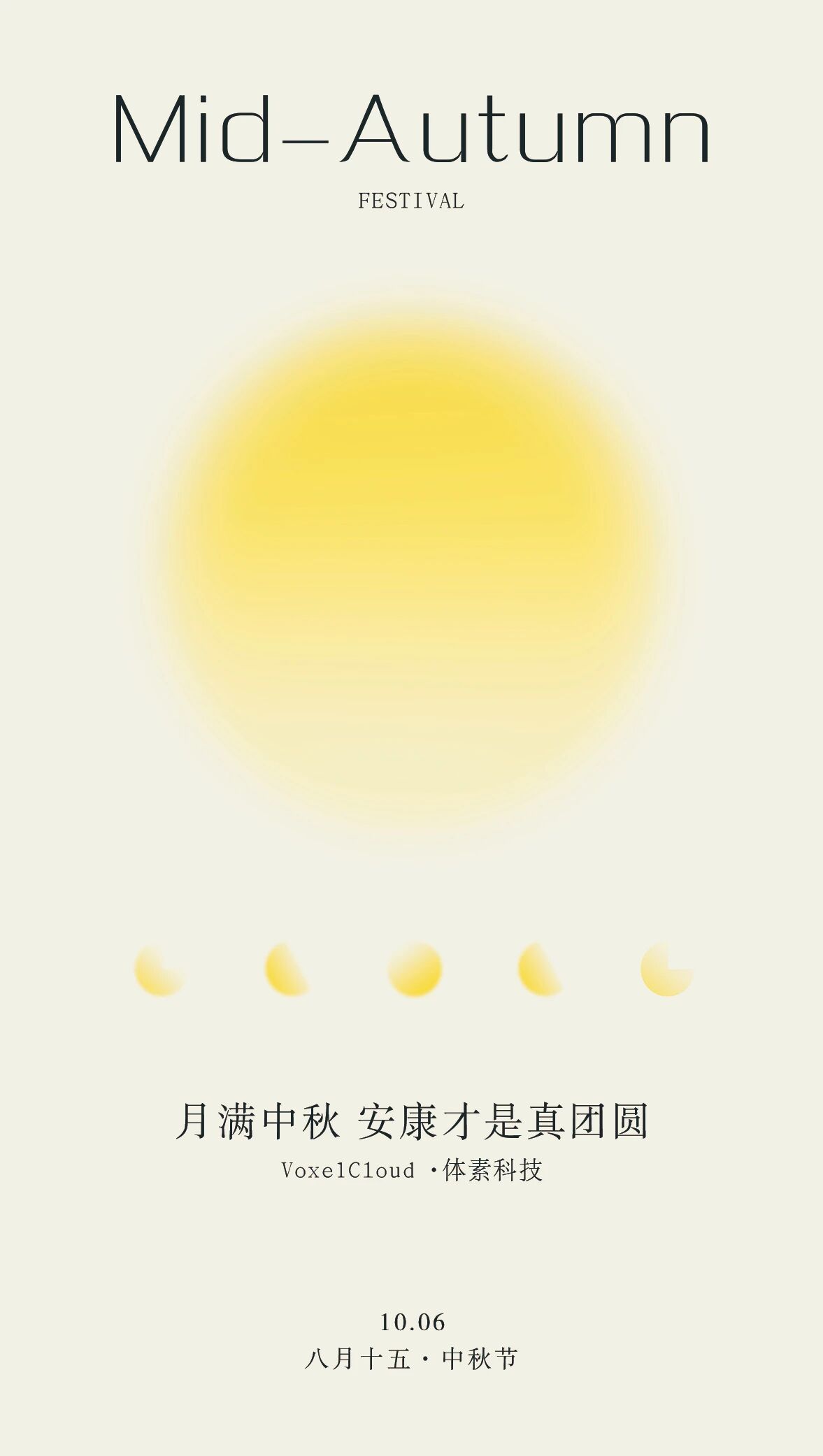 体素科技(VoxelCloud)1.jpg
