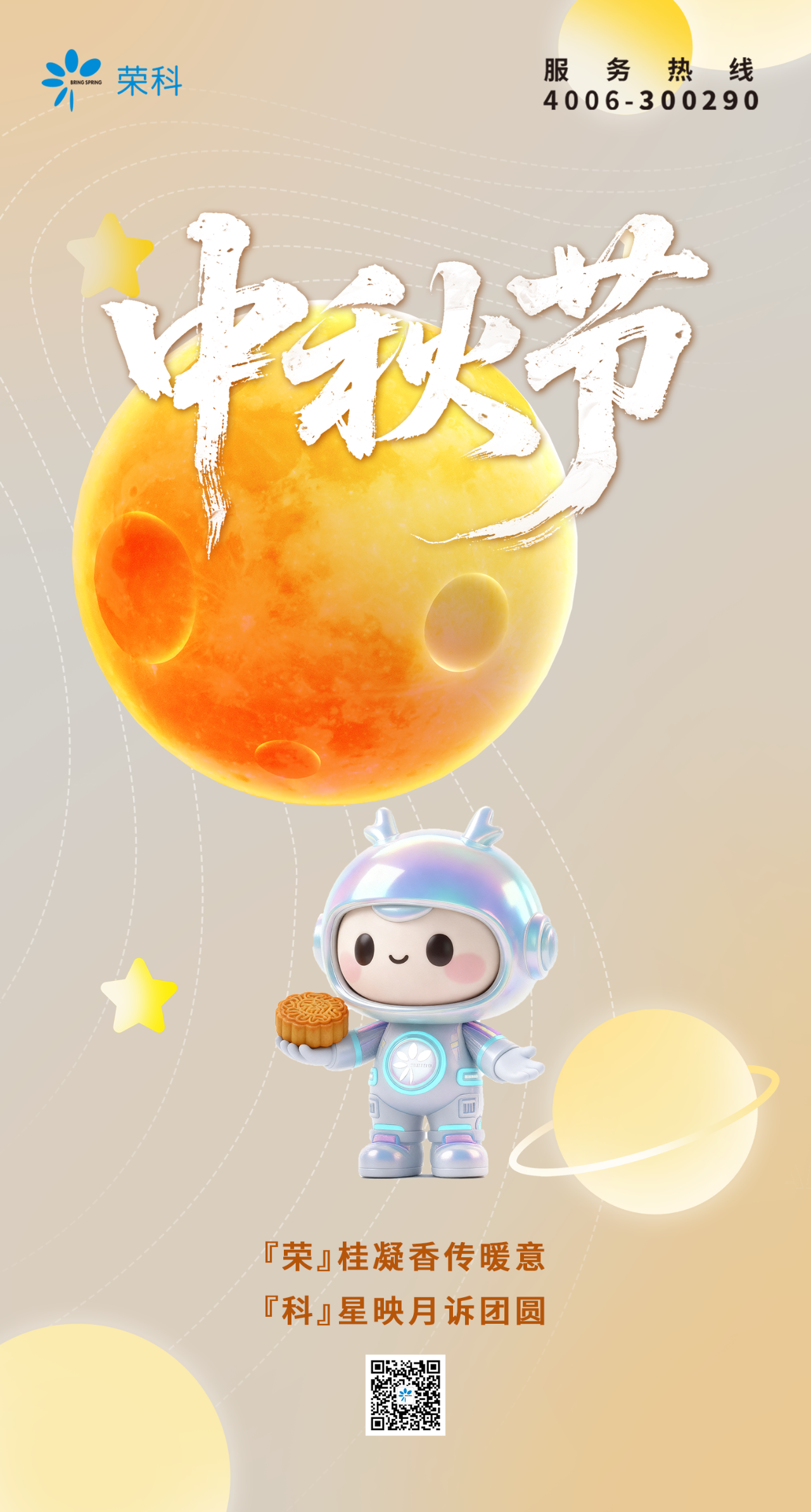 微信图片_2025-10-07_190929_212.png