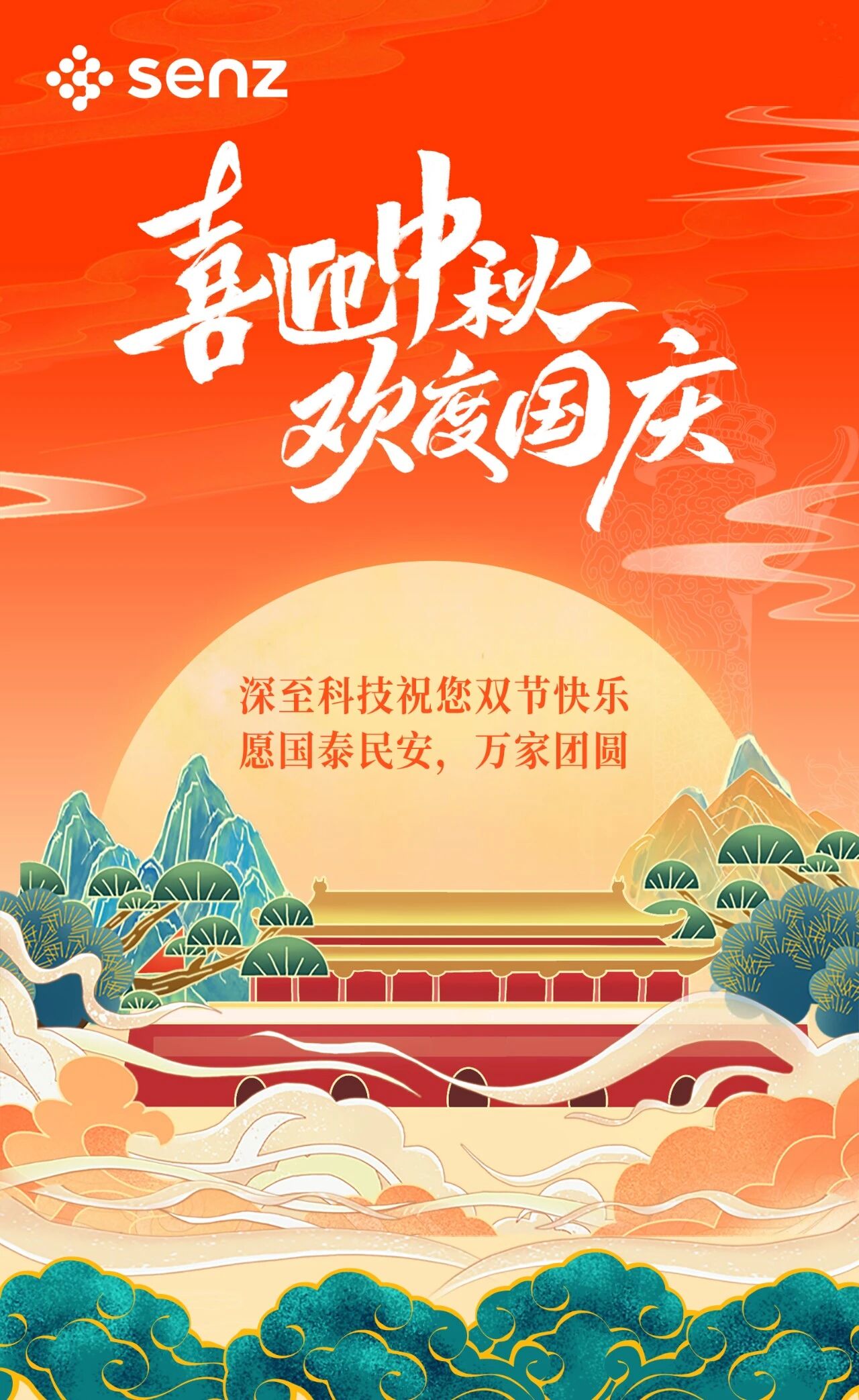深至科技.jpg