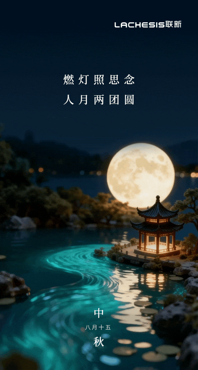 联新医疗科技1.jpg