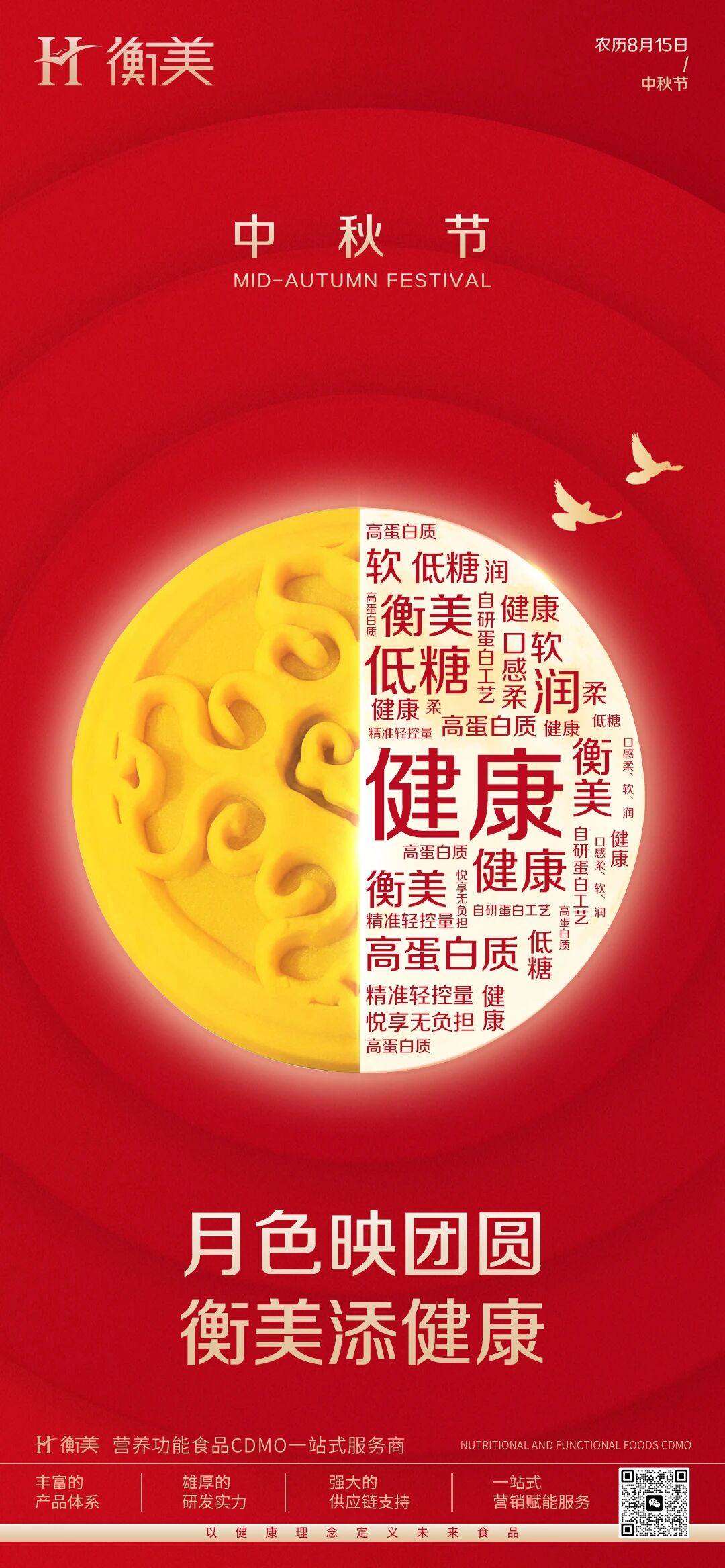 衡美食品.jpg