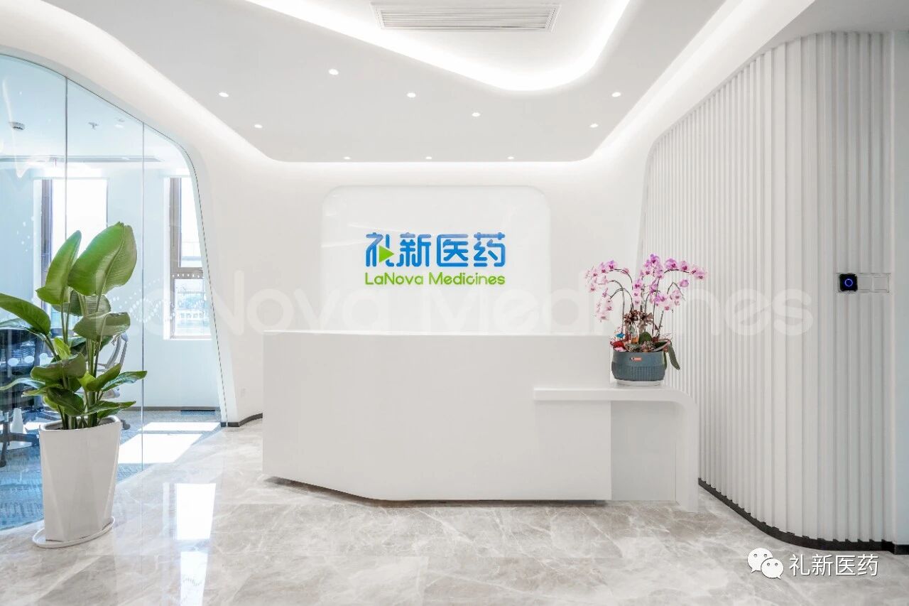 礼新医药1.jpg
