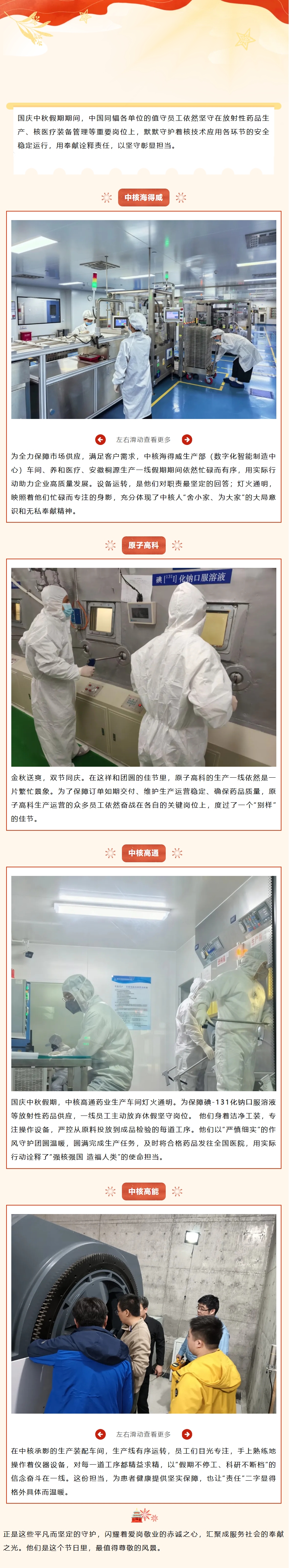 屏幕截图_9-10-2025_194032_mp.weixin.qq.com.jpeg