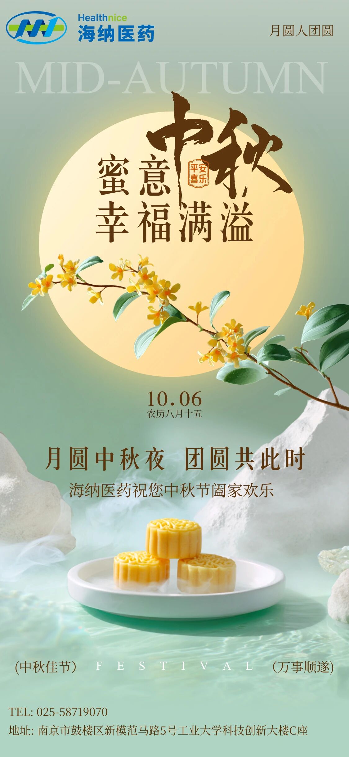 海纳医药1.jpg